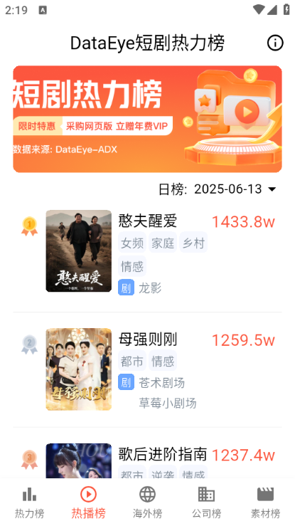 剧查查软件下载 v1.0.0