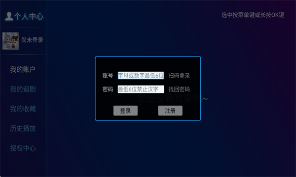 哪吒影院tv版最新版本下载 v8.6