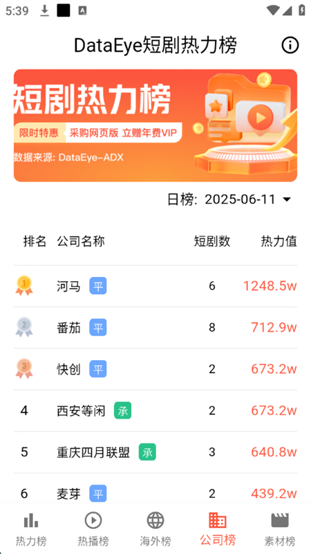 剧查查软件下载 v1.0.0