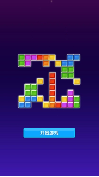 智消方块大作战最新版下载 v4.6.11