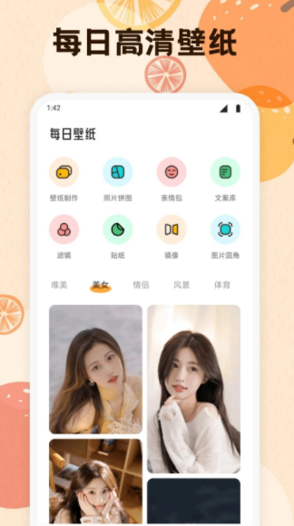 岛遇壁纸安卓版下载 v1.2