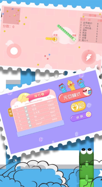 敏捷贪食无尽进化手机版下载 v1.5