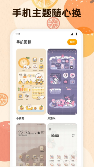 岛遇壁纸安卓版下载 v1.2