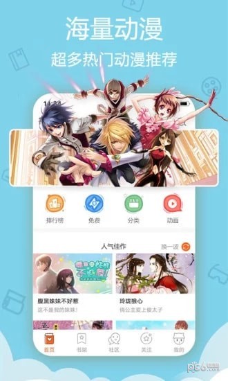悟空漫画手机apk安装包下载地址v1.0.1