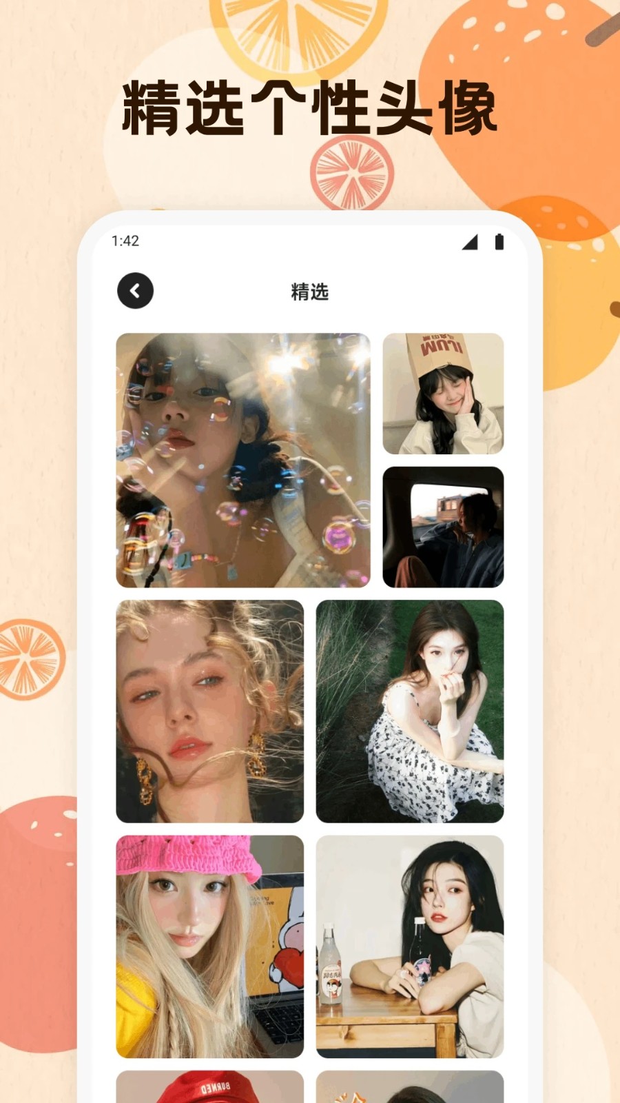 岛遇壁纸安卓版下载 v1.2