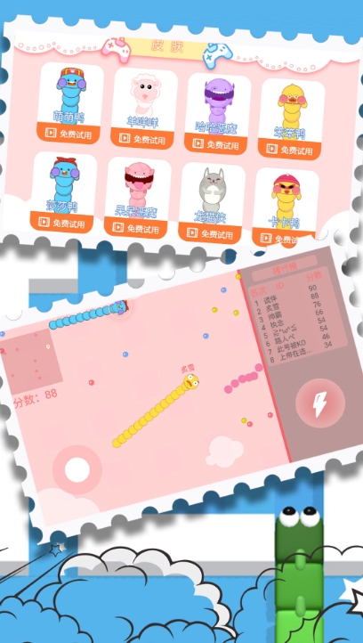 敏捷贪食无尽进化手机版下载图片1
