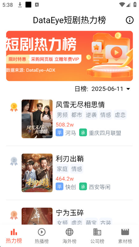剧查查软件下载图片1