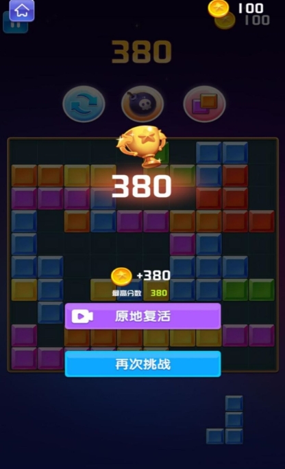 智消方块大作战最新版下载 v4.6.11