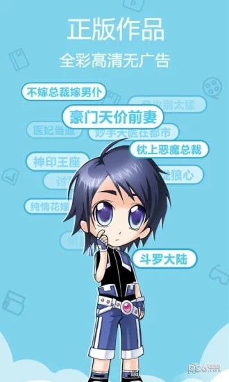 悟空漫画手机apk安装包下载地址v1.0.1