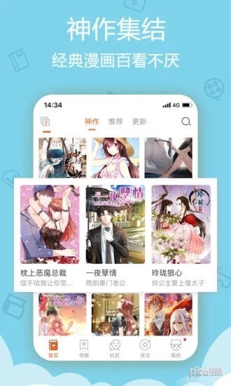 悟空漫画手机apk安装包下载地址v1.0.1