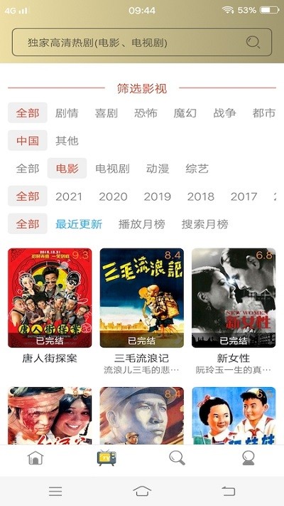 人人美剧天堂最新安卓免费下载v0.1