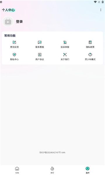 哔哔免费短剧官方版下载 v1.0.1