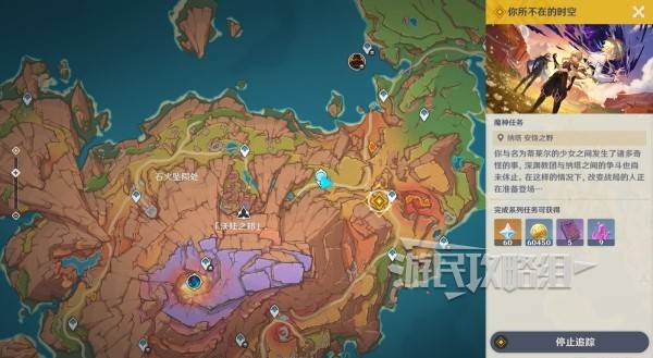 原神你存在的时空活动攻略   你存在的时空攻略大全图片50