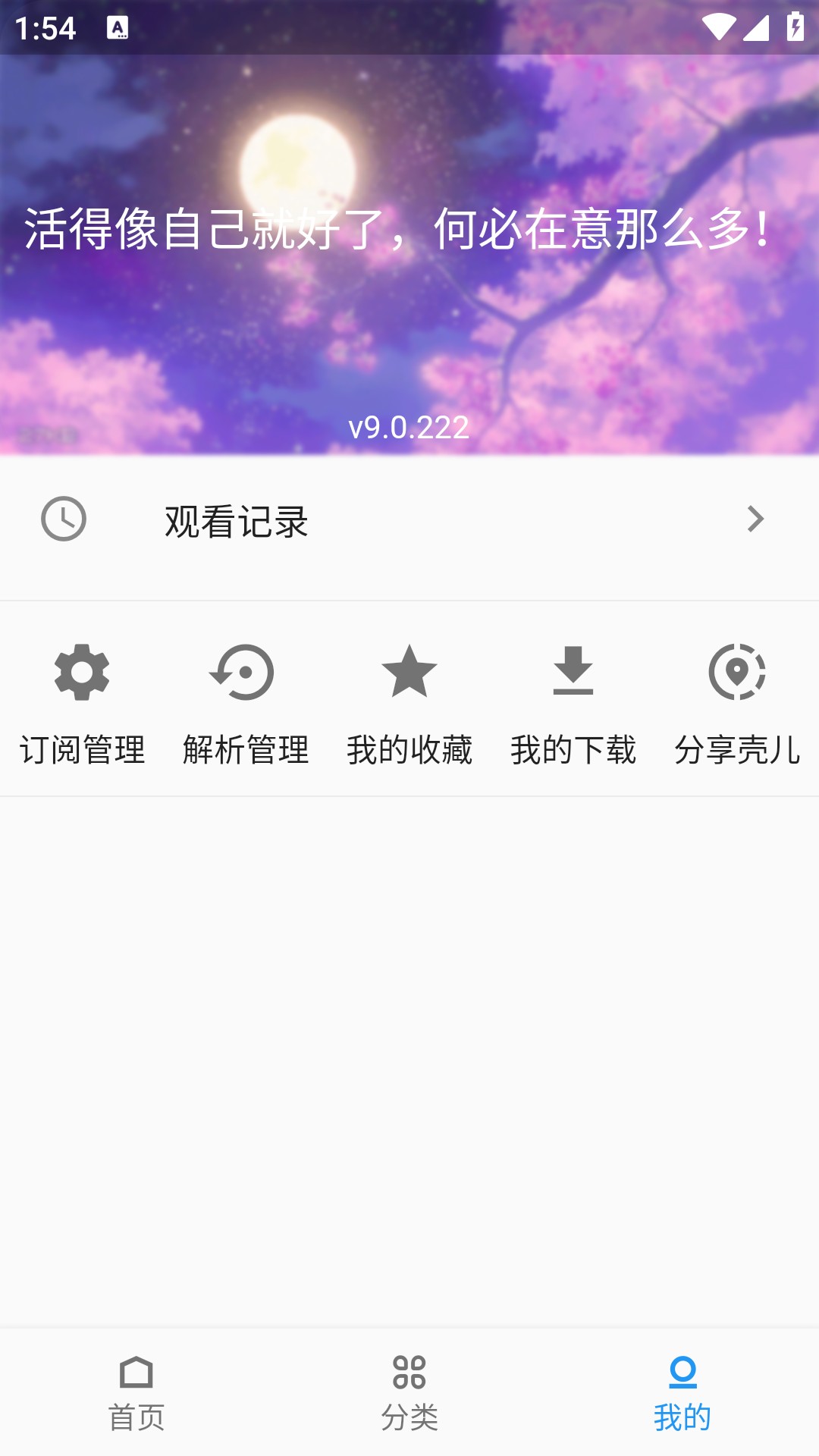 壳儿最新安卓免费下载v1.0.001