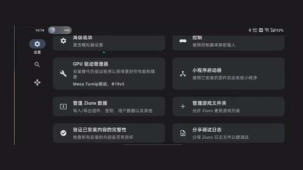 Ziunx安卓免费下载v1.0