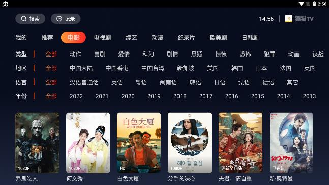 狸猫TV最新安卓免费下载v1.0.1