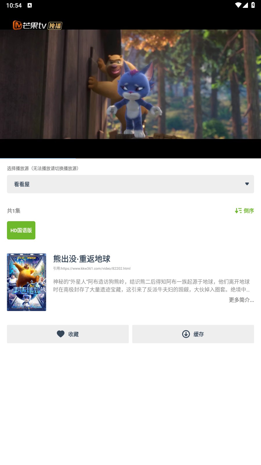 熊猫影视最新安卓免费下载v1.1.0