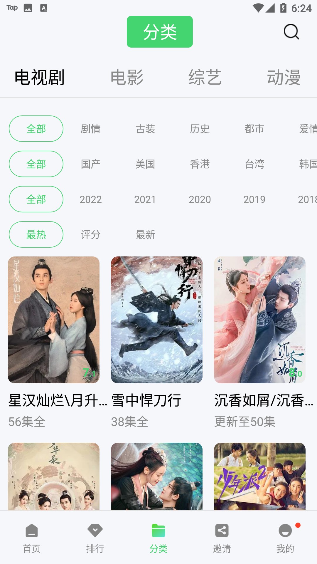 铛铛视频最新安卓免费下载v5.2.0