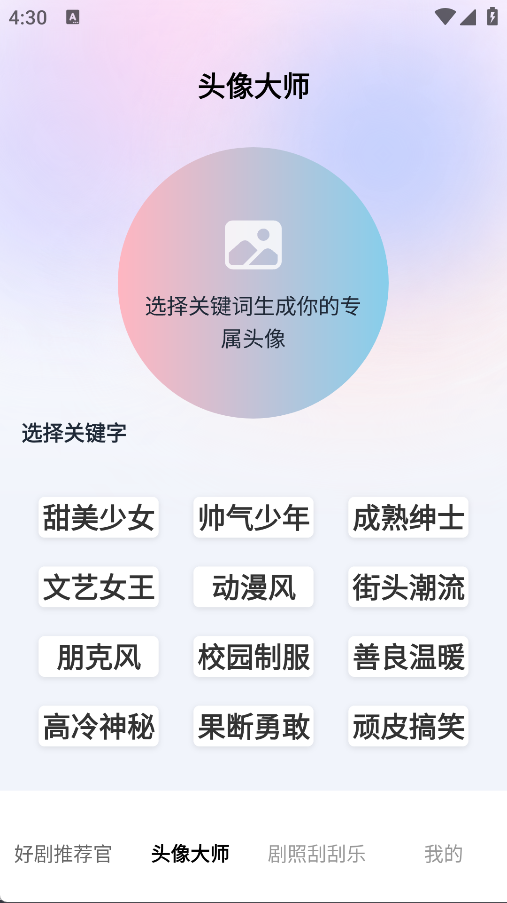 金光好剧app官方正版下载安装 v1.0.0