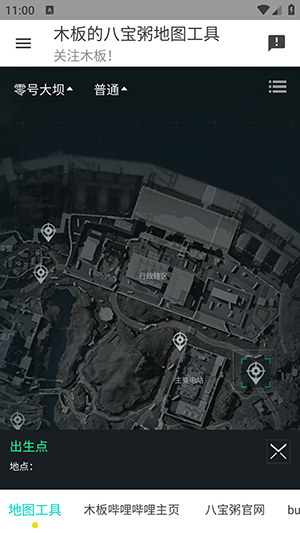 三角洲行动地图工具安卓免费下载v1.0.0