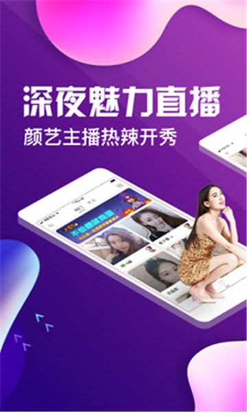 深夜直播在线在线观看手机下载地址v1.1.96