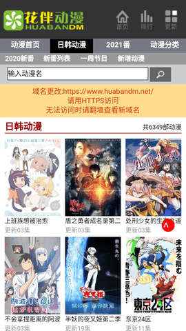 花伴动漫最新安卓免费下载v1.0.0