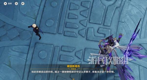 原神你存在的时空活动攻略   你存在的时空攻略大全图片48