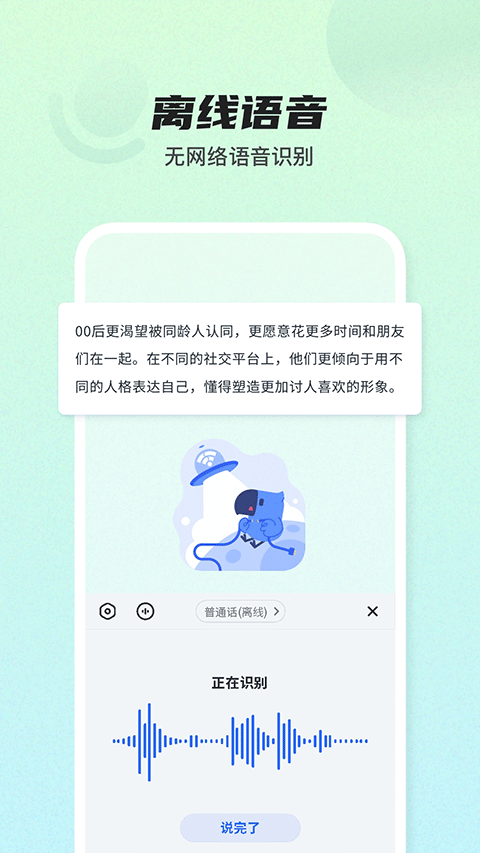 biubiu键盘最新安卓免费下载v13.1.10