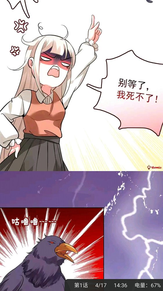 香蕉漫画在线阅读免费版app下载v1.0