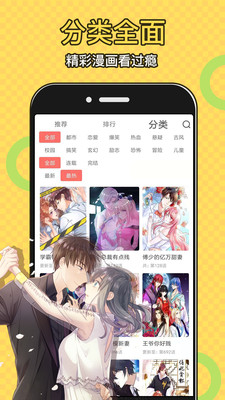 喵萌漫画最新安卓免费下载地址v3.33.00