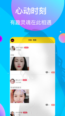 微情侣直播手机apk安装包下载地址v5.6.0