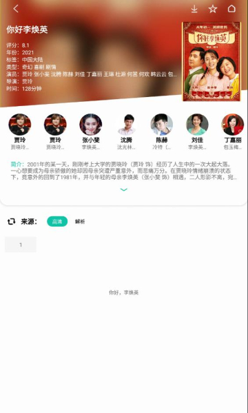 易看Pro最新安卓免费下载v21.10.12