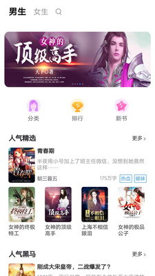 天天爱读书最新安卓免费下载v1.0.0
