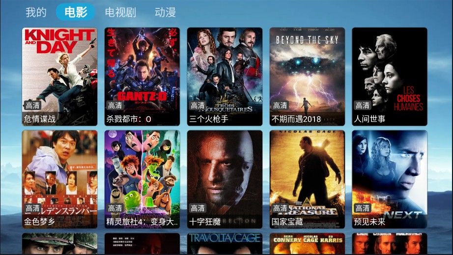 影迷TV最新安卓免费下载v1.0.5