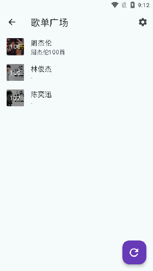 哔哔音乐最新安卓免费下载v1.0.0