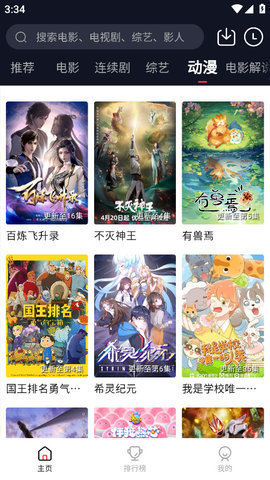 浩瀚影视最新安卓免费下载v2.1.0