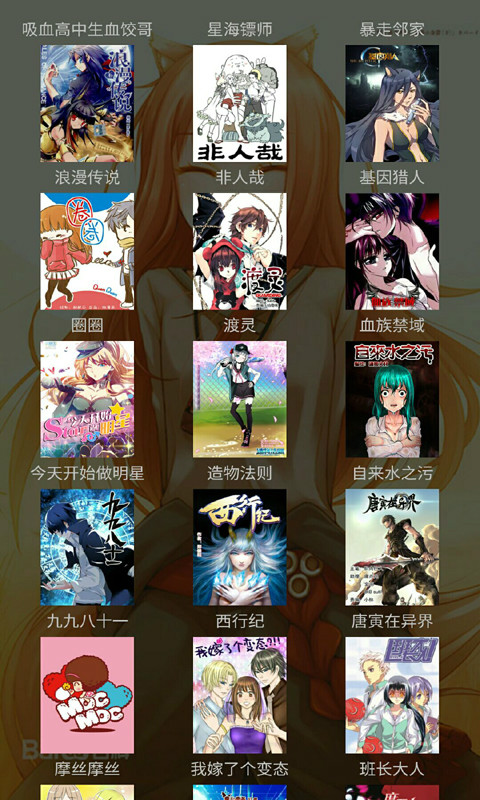 无翼鸟漫画能否在线观看最新入口app下载v4.3.0
