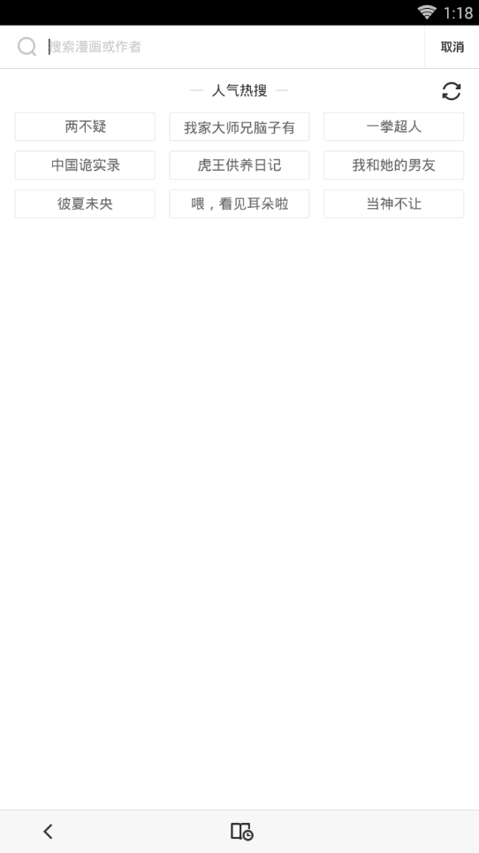 嗅嗅漫画手机apk安装包下载地址v1.0.0.0