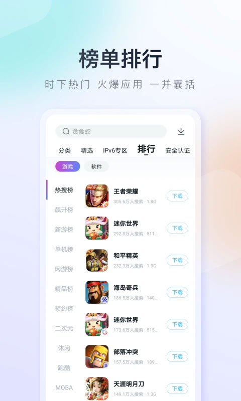 百度手机助手正版软件免费下载v9.6.3.3