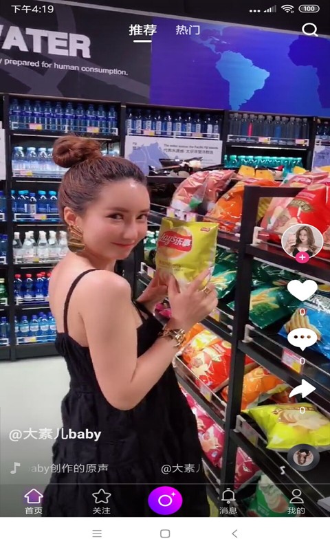 快风短视频极速版在线观看下载地址v1.0.9