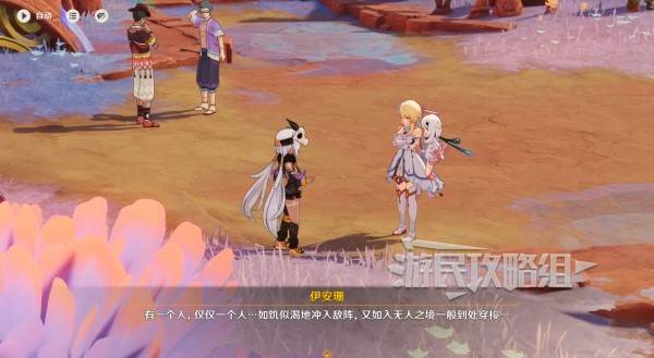 原神你存在的时空活动攻略   你存在的时空攻略大全图片21