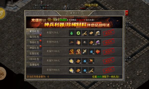 镇岳复古三职业手游最新版 v4.7.2