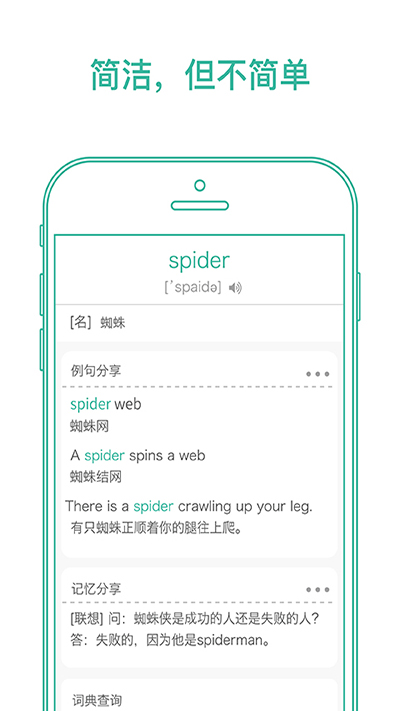 墨墨背单词最新版手机免费下载v5.3.76