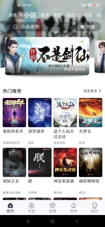 秒全视频免更新版手机apk最新下载v2.1.4