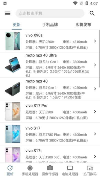 手机性能排行最新安卓免费下载v5.1.8