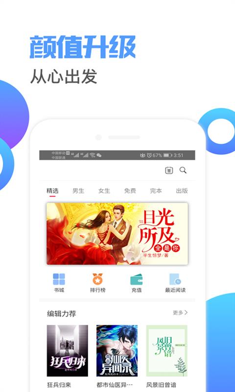 掩饰小说最新安卓免费下载v1.2.1