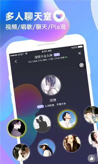 久伴直播在线免费观看最新地址app下载v2.7.6