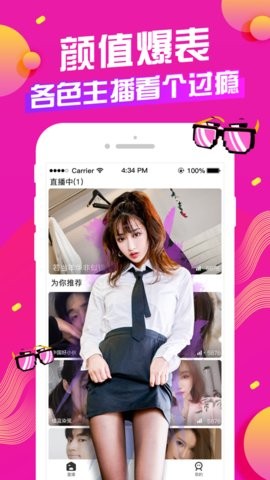 俏佳人直播间在线免费观看最新地址入口app下载v5.7.00