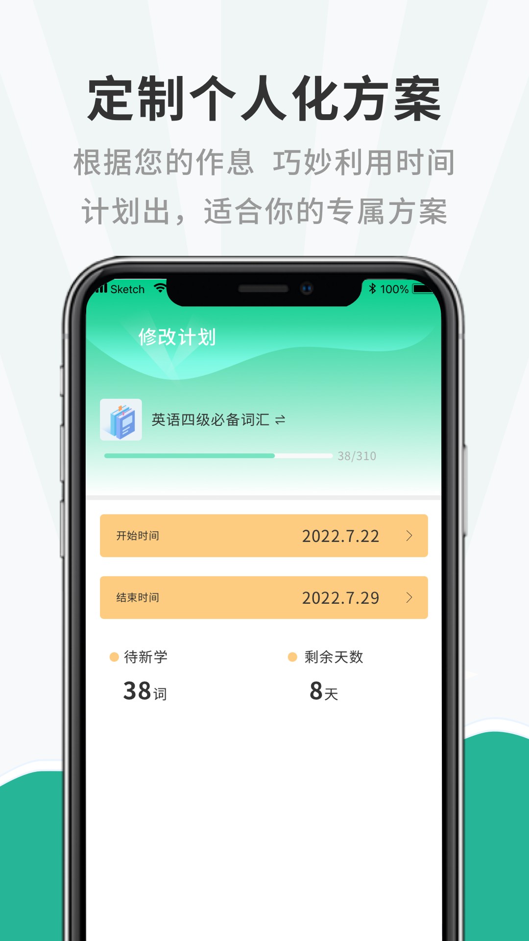 一点英语记单词最新安卓免费下载v1.0.0