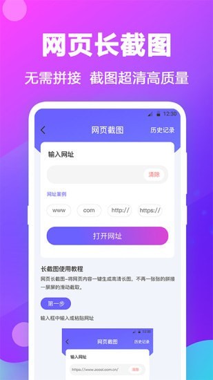 水印拼图最新安卓免费下载v3.6.0